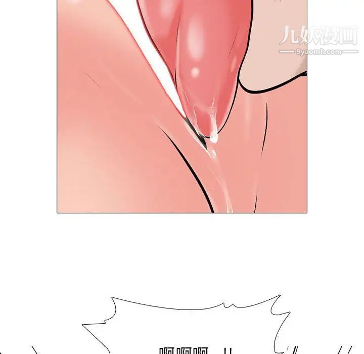 《心机女教授》漫画 第106話