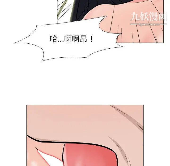 《心机女教授》漫画 第106話