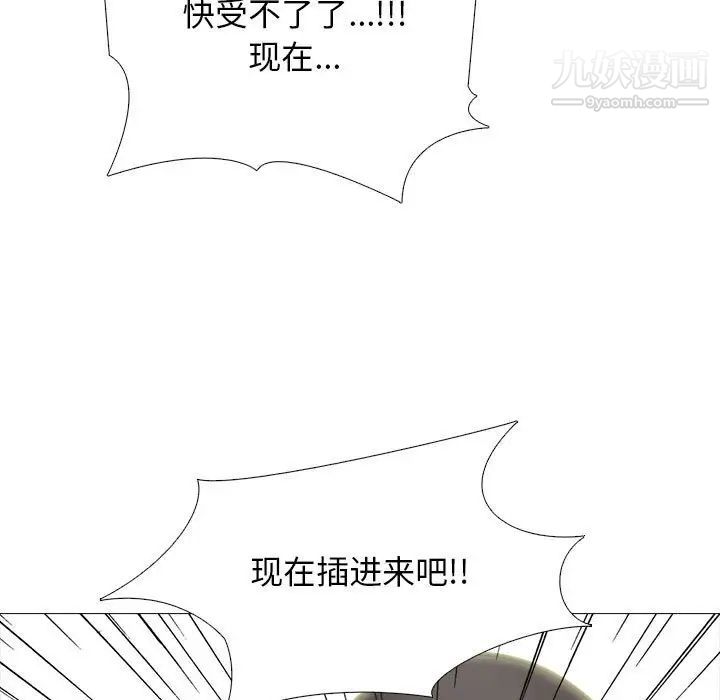 《心机女教授》漫画 第106話