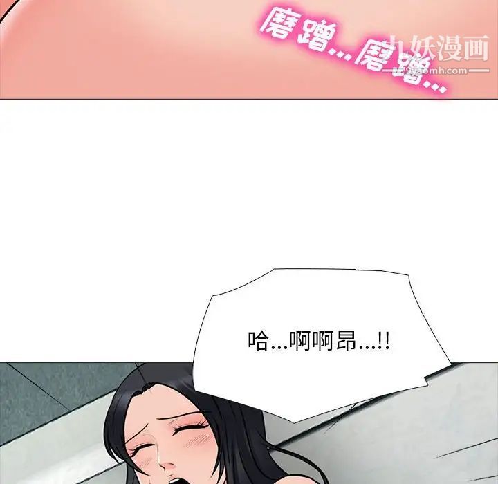 《心机女教授》漫画 第106話