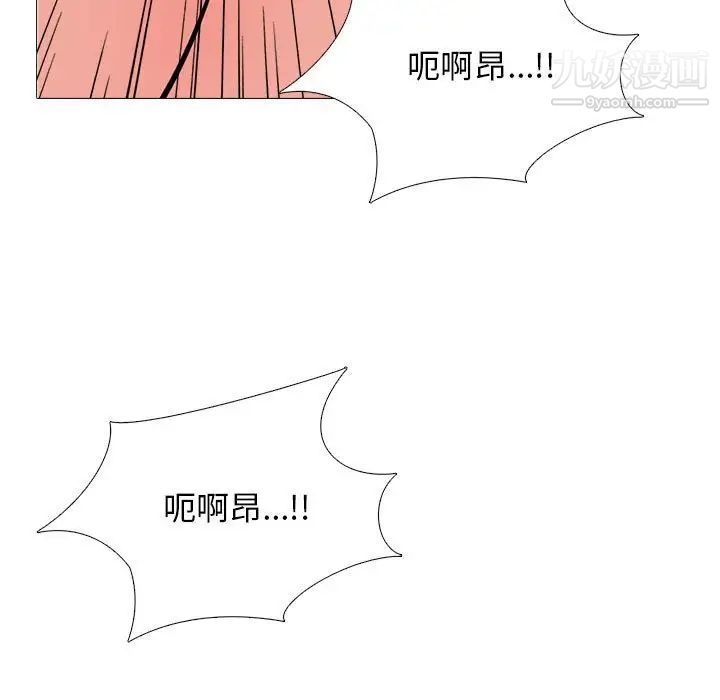 《心机女教授》漫画 第106話