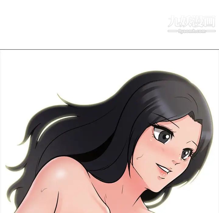 《心机女教授》漫画 第106話