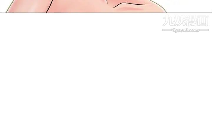 《心机女教授》漫画 第106話