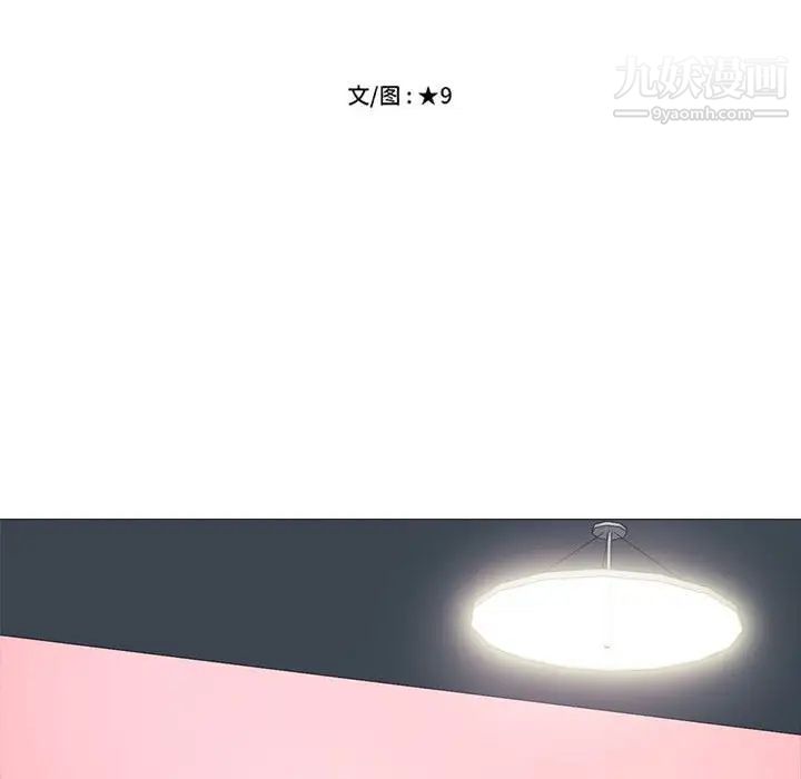 《心机女教授》漫画 第107話