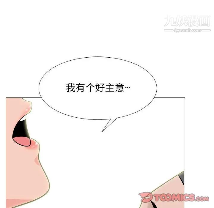 《心机女教授》漫画 第107話