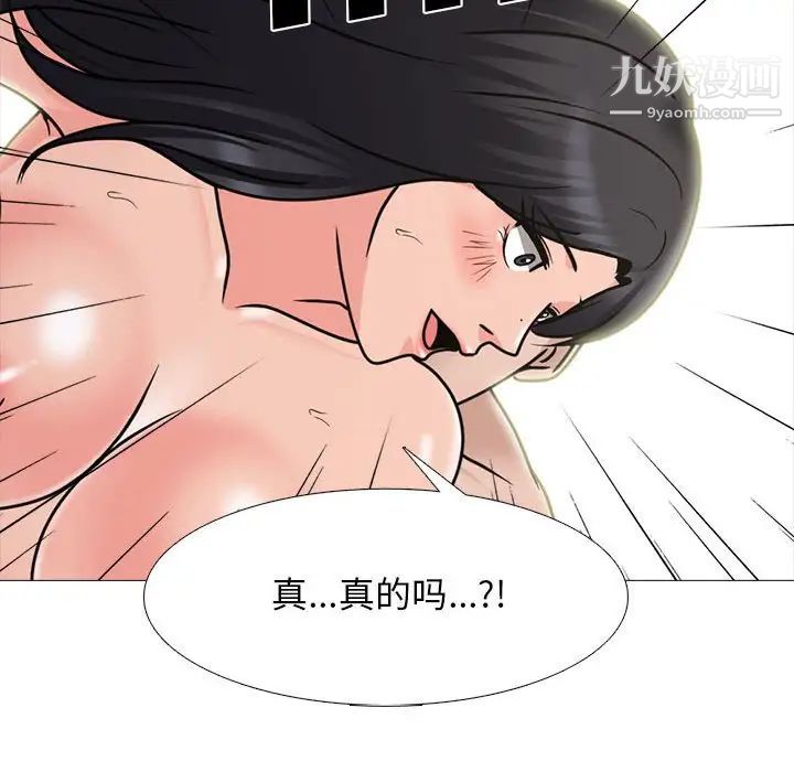 《心机女教授》漫画 第107話