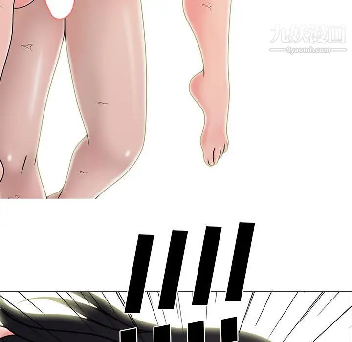《心机女教授》漫画 第107話