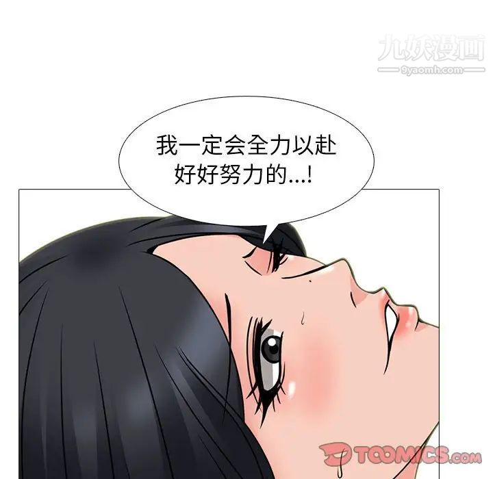 《心机女教授》漫画 第107話