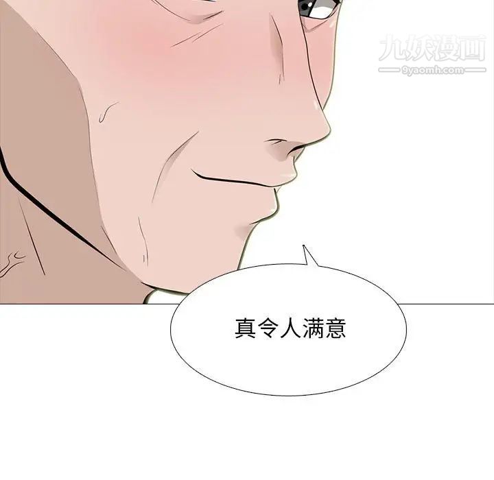 《心机女教授》漫画 第107話
