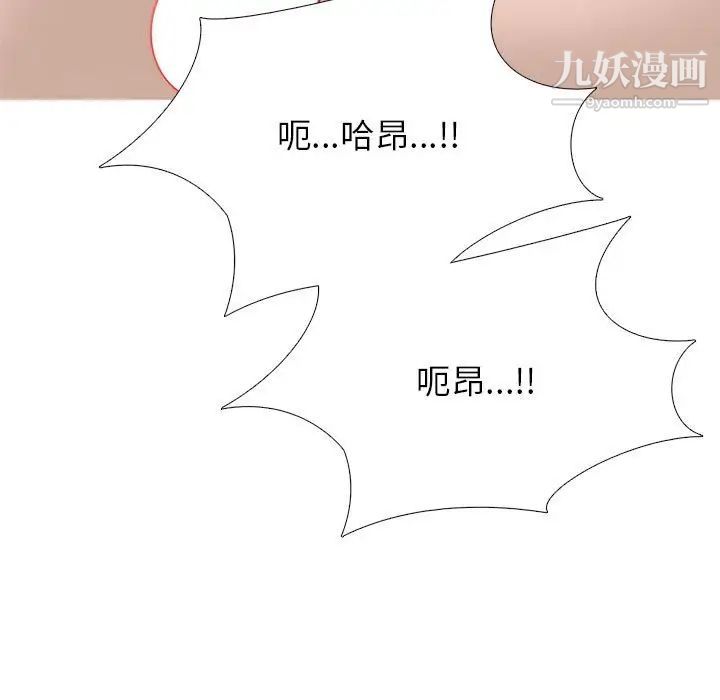《心机女教授》漫画 第107話