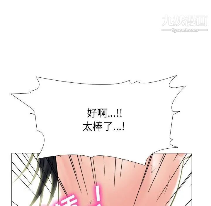 《心机女教授》漫画 第107話