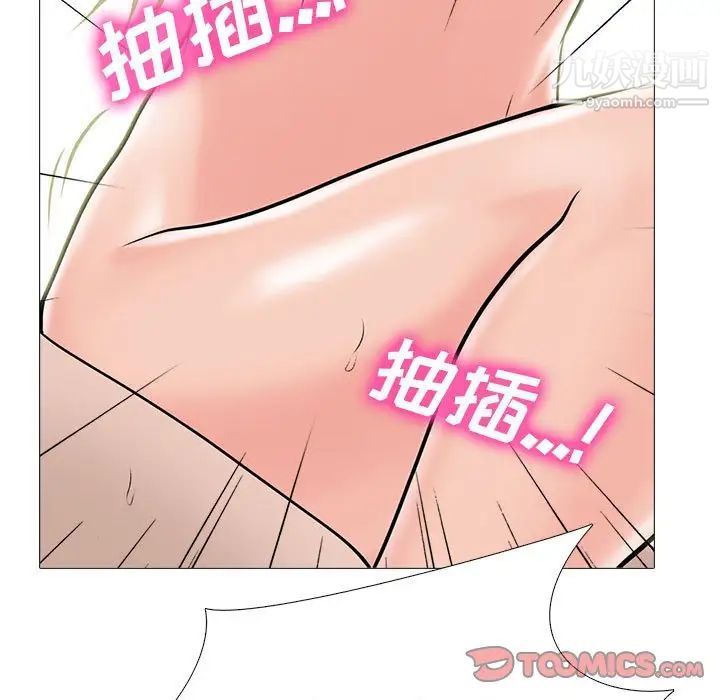 《心机女教授》漫画 第107話