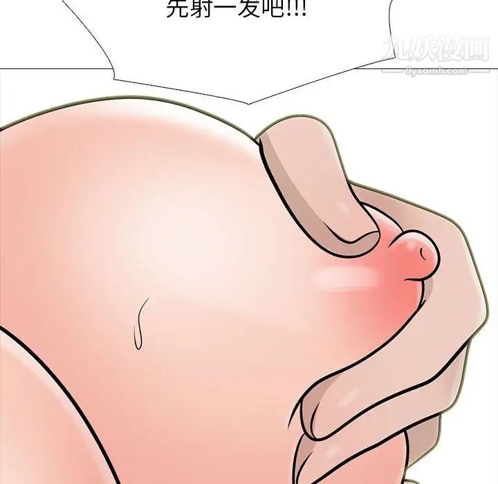 《心机女教授》漫画 第107話