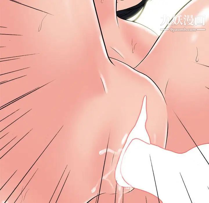 《心机女教授》漫画 第107話