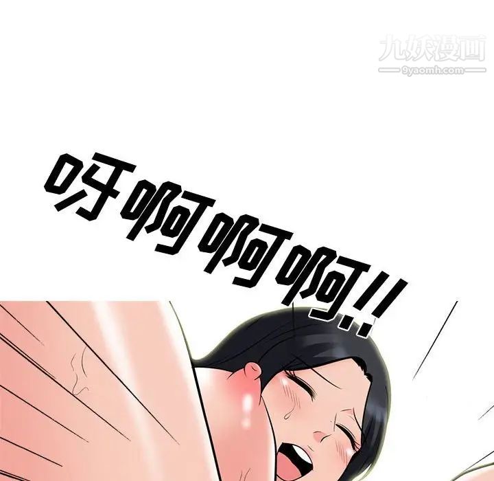 《心机女教授》漫画 第107話