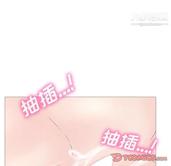 《心机女教授》漫画 第107話