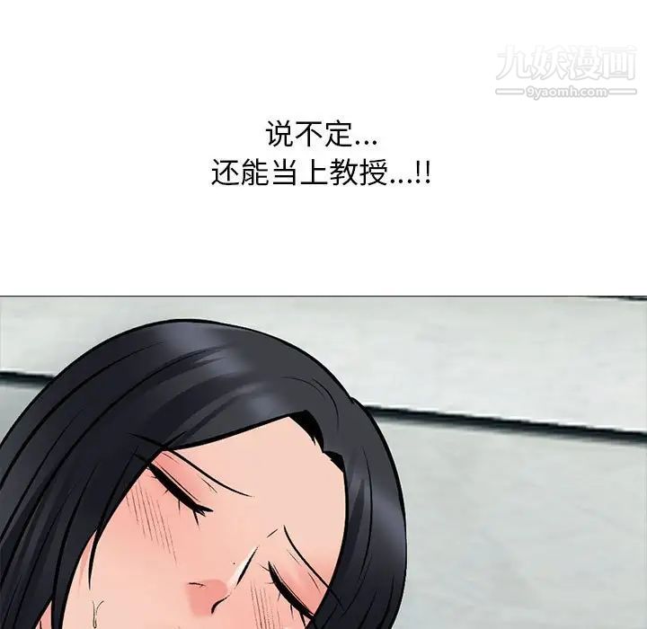 《心机女教授》漫画 第107話