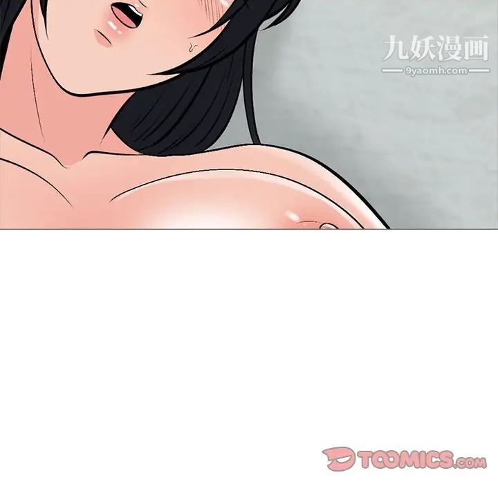 《心机女教授》漫画 第107話