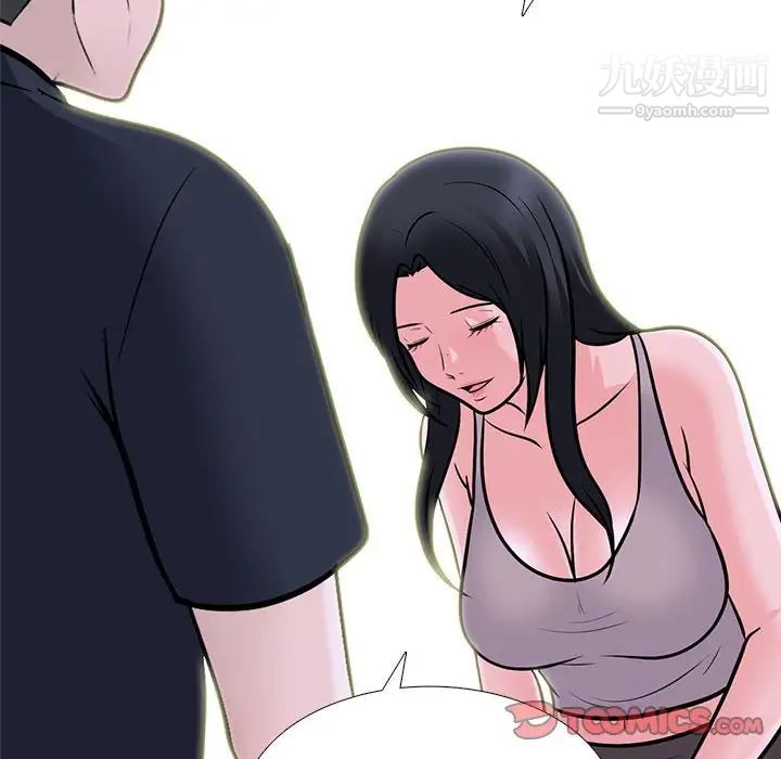 《心机女教授》漫画 第107話