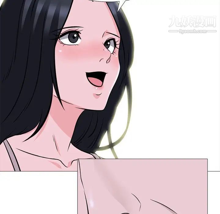 《心机女教授》漫画 第107話