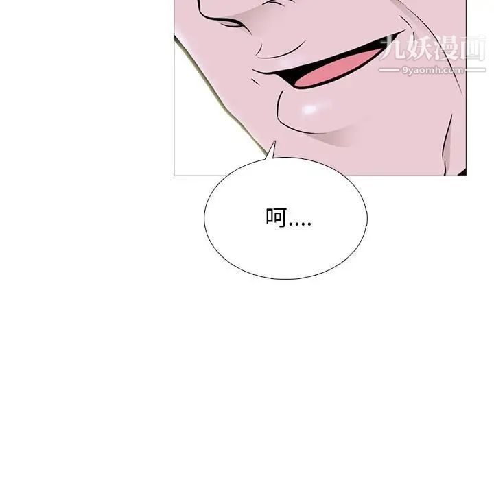 《心机女教授》漫画 第107話