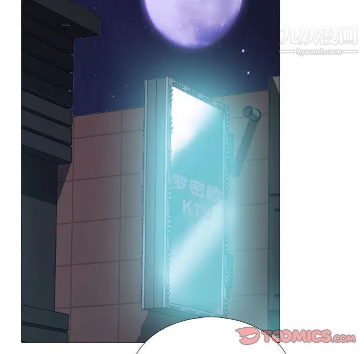 《心机女教授》漫画 第107話