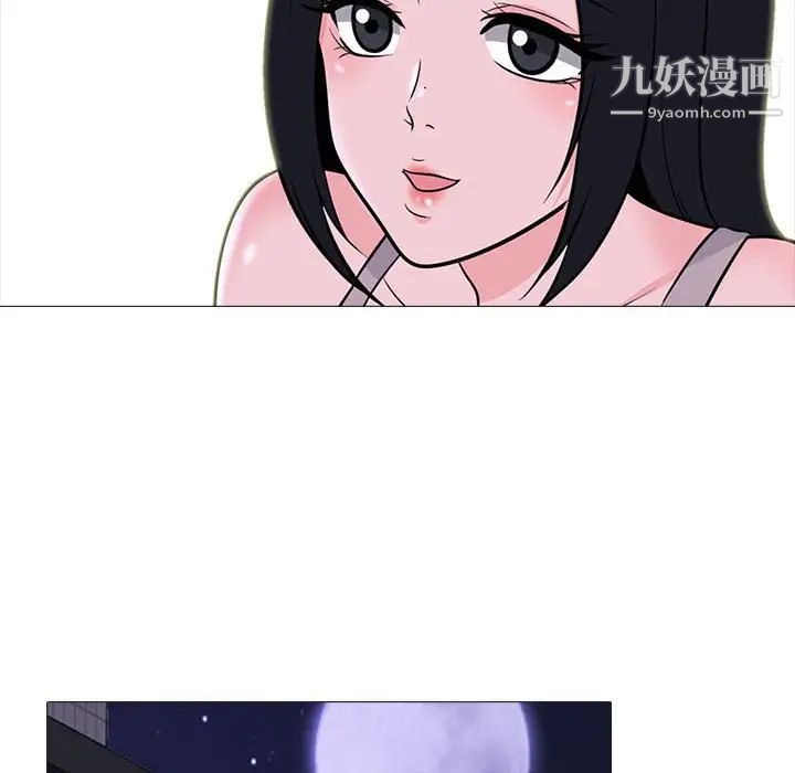 《心机女教授》漫画 第107話