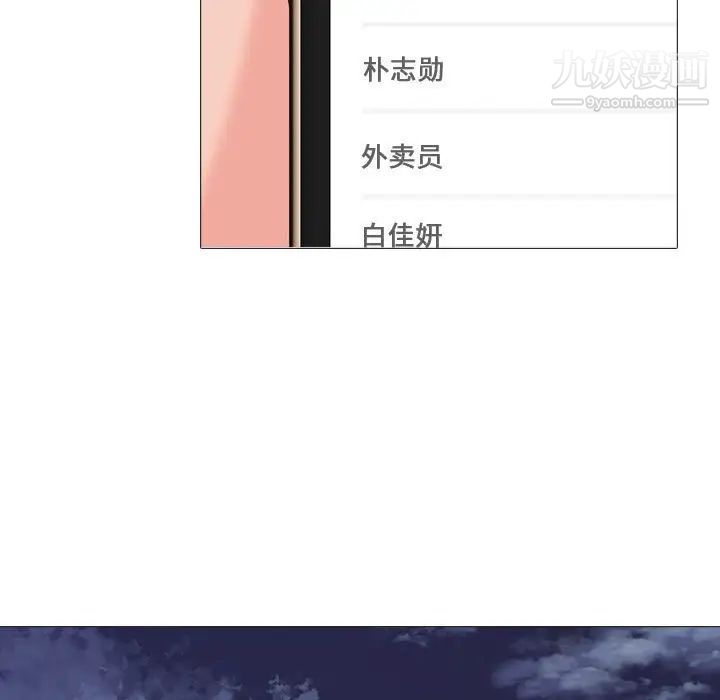《心机女教授》漫画 第107話