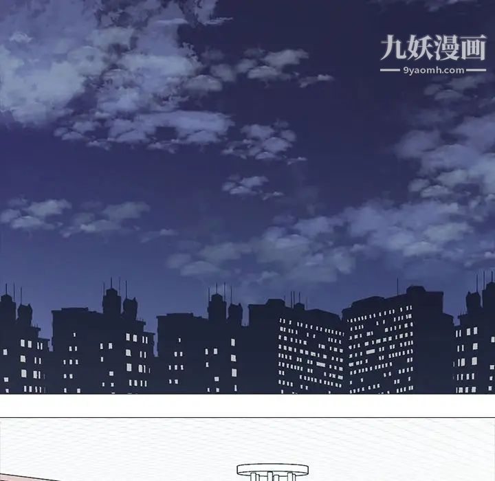 《心机女教授》漫画 第107話