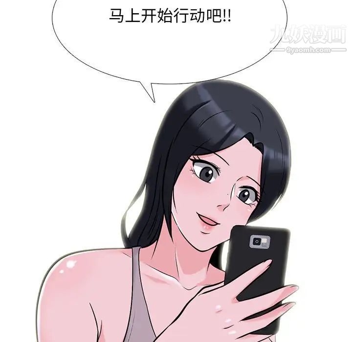 《心机女教授》漫画 第107話