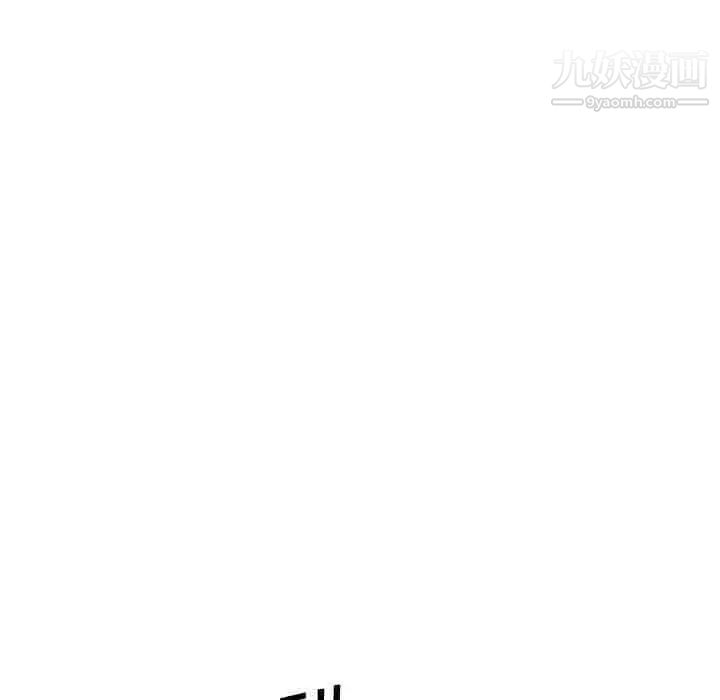 《心机女教授》漫画 第107話