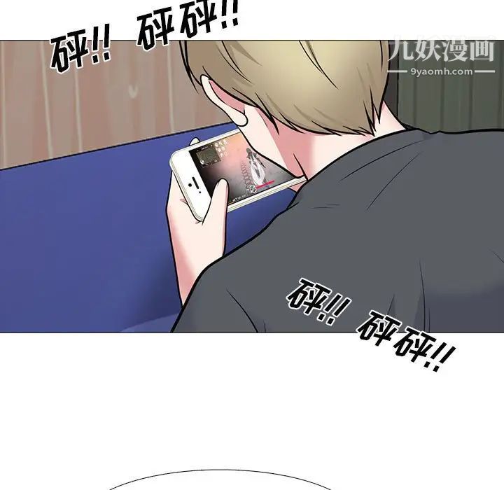 《心机女教授》漫画 第107話