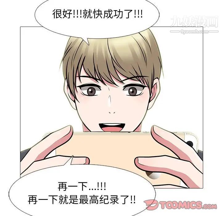 《心机女教授》漫画 第107話