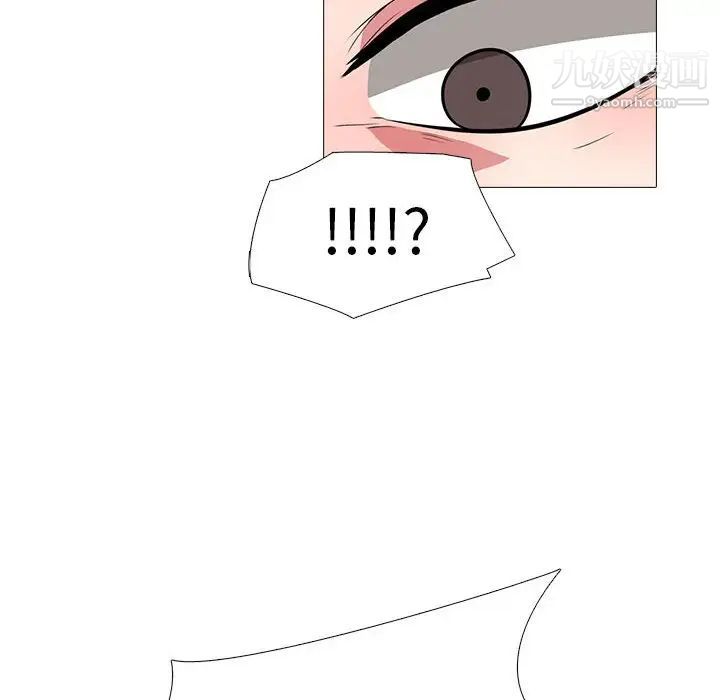 《心机女教授》漫画 第107話