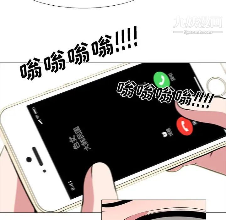 《心机女教授》漫画 第107話