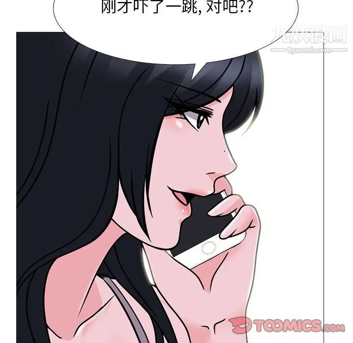 《心机女教授》漫画 第107話