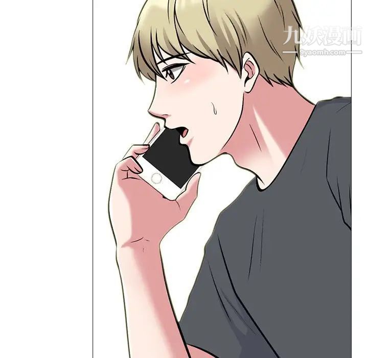 《心机女教授》漫画 第107話