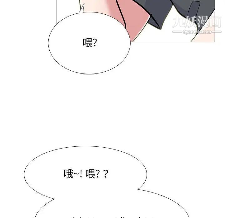 《心机女教授》漫画 第107話