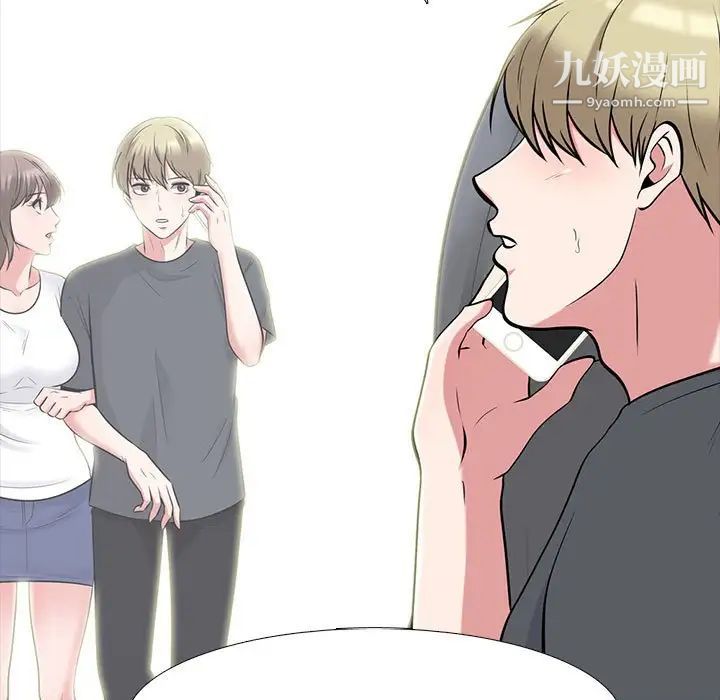 《心机女教授》漫画 第107話