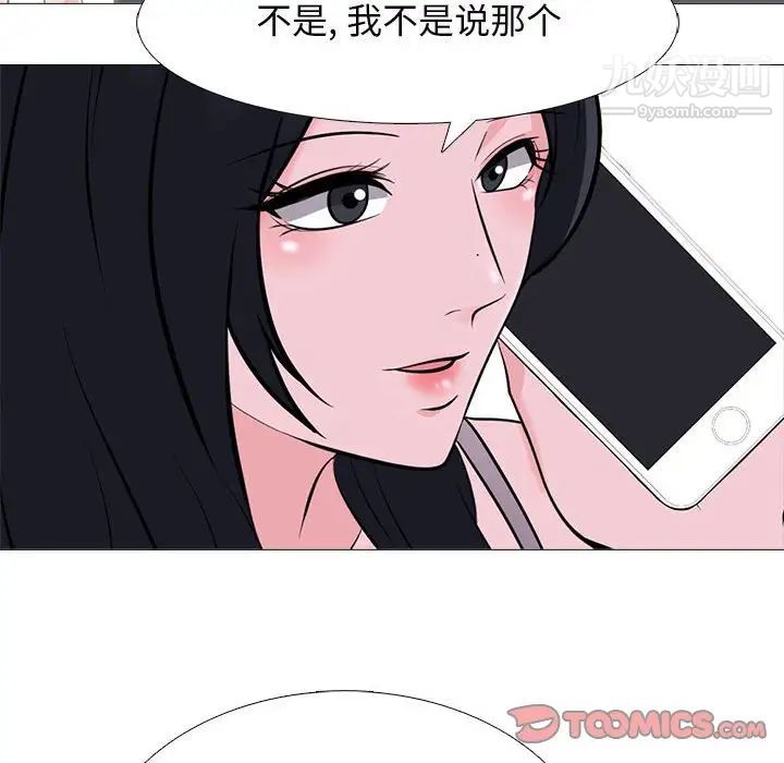 《心机女教授》漫画 第107話