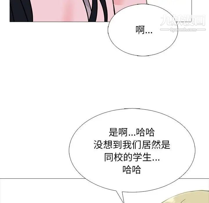 《心机女教授》漫画 第107話