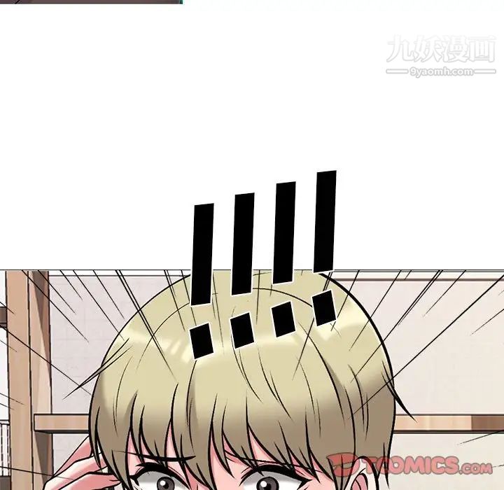《心机女教授》漫画 第107話