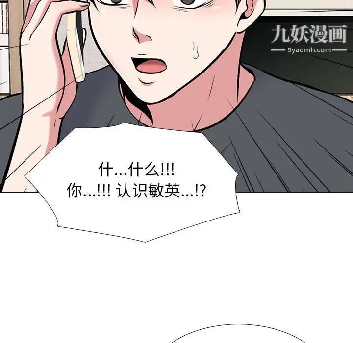 《心机女教授》漫画 第107話