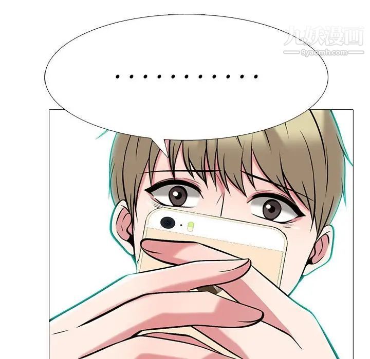 《心机女教授》漫画 第107話