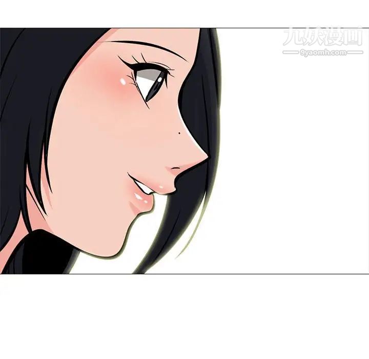 《心机女教授》漫画 第107話