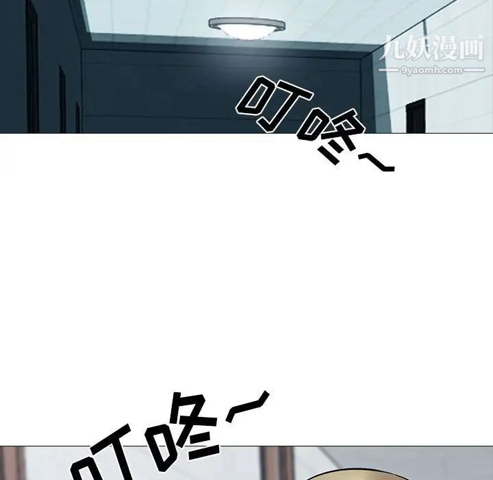 《心机女教授》漫画 第107話