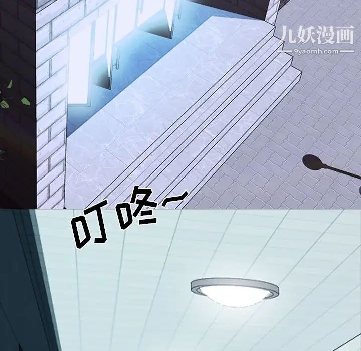 《心机女教授》漫画 第107話