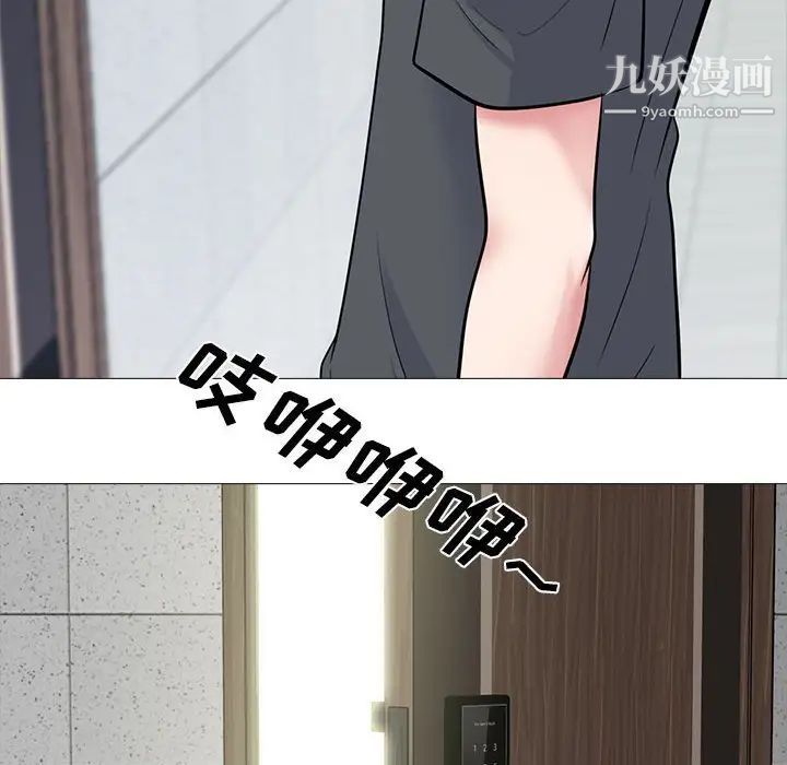 《心机女教授》漫画 第107話