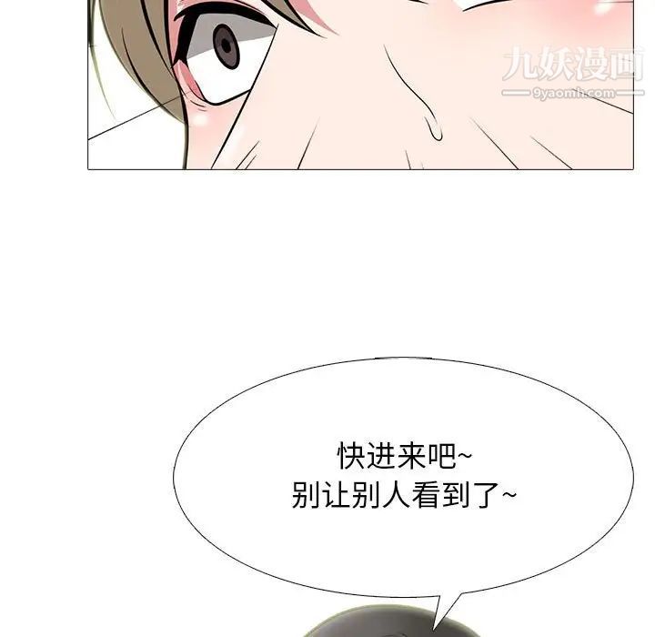 《心机女教授》漫画 第107話