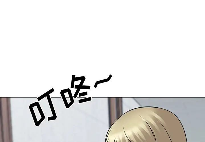 《心机女教授》漫画 第108話